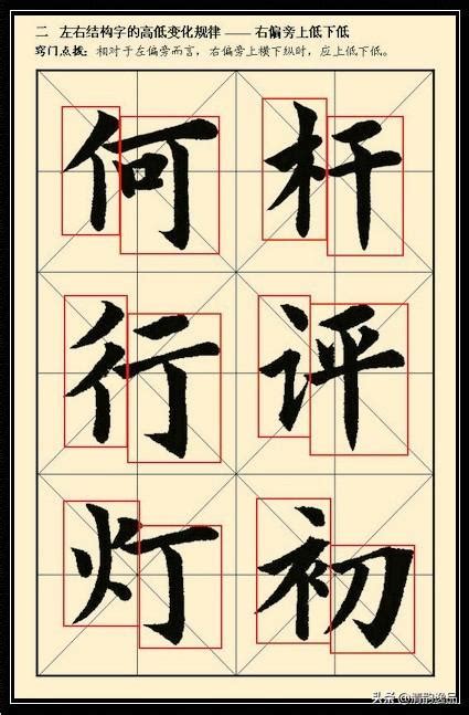 左右結構字查詢|汉字结构查询